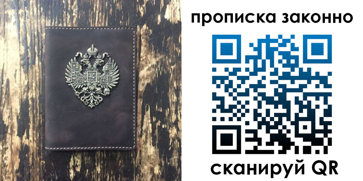 временная регистрация для школы в Зеленодольске