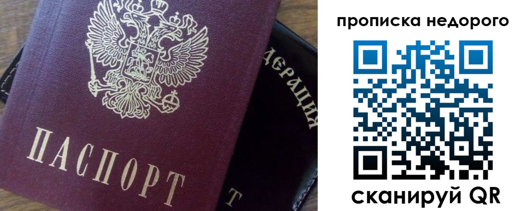 временная регистрация надежно в Зеленодольске