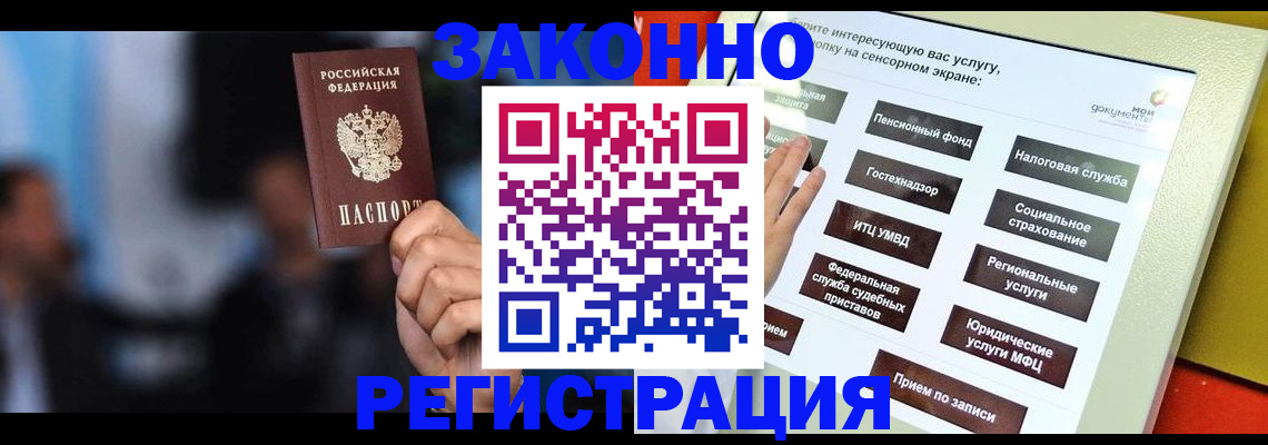 прописка для школы в Зеленодольске