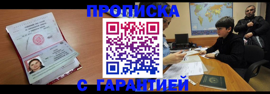 временная регистрация для школы в Зеленодольске