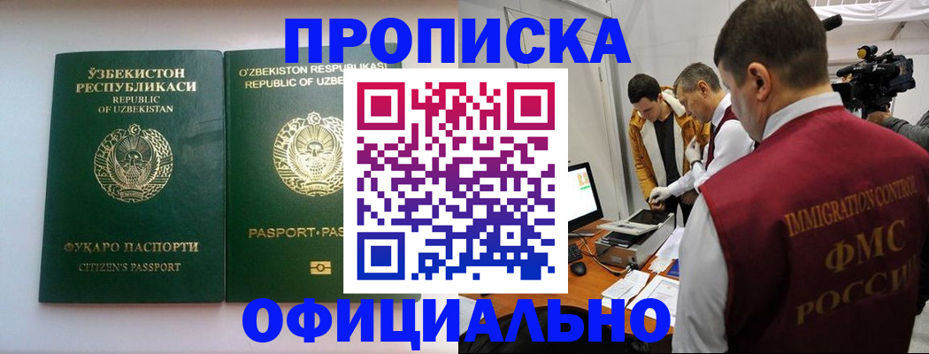 временная регистрация поиск в Зеленодольске