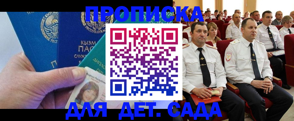 временная регистрация адрес в Зеленодольске