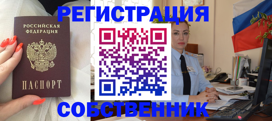 временная регистрация собственник в Зеленодольске