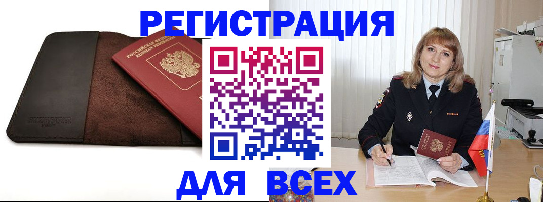 временная регистрация 2025 в Зеленодольске