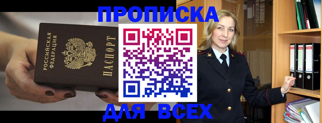 прописка для школы в Зеленодольске