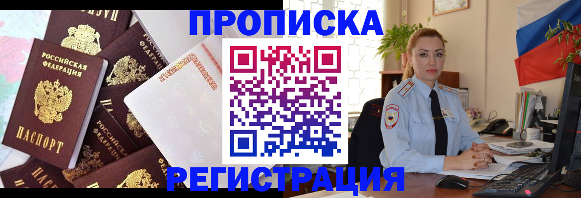 прописка для школы в Зеленодольске
