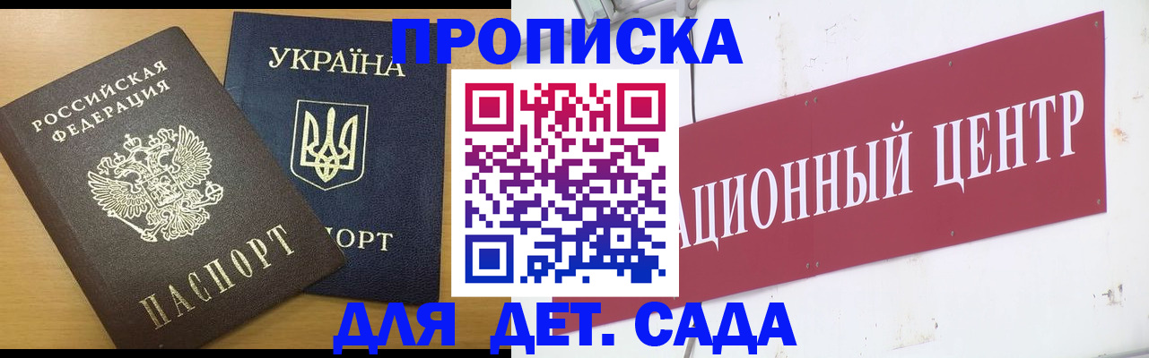 временная регистрация поиск в Зеленодольске