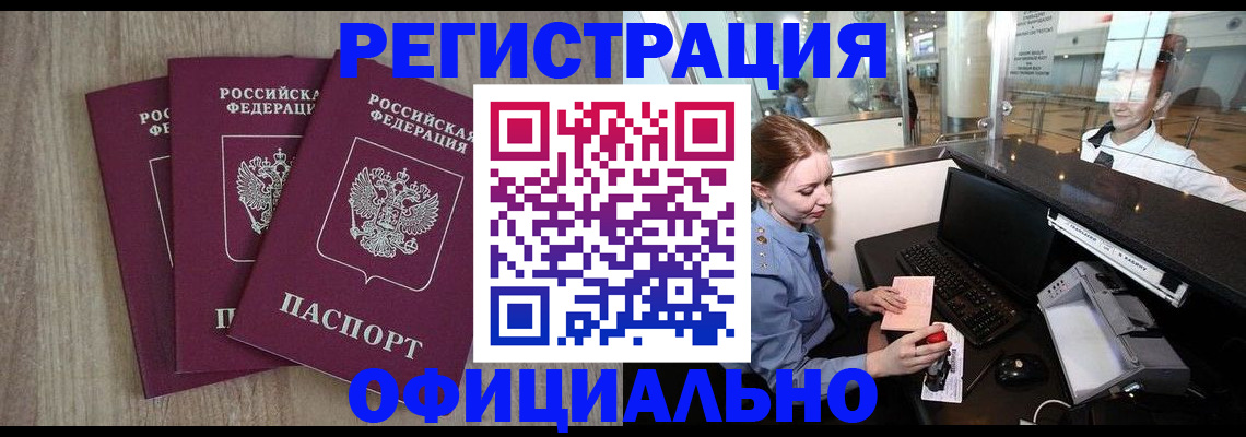 временная регистрация в Зеленодольске