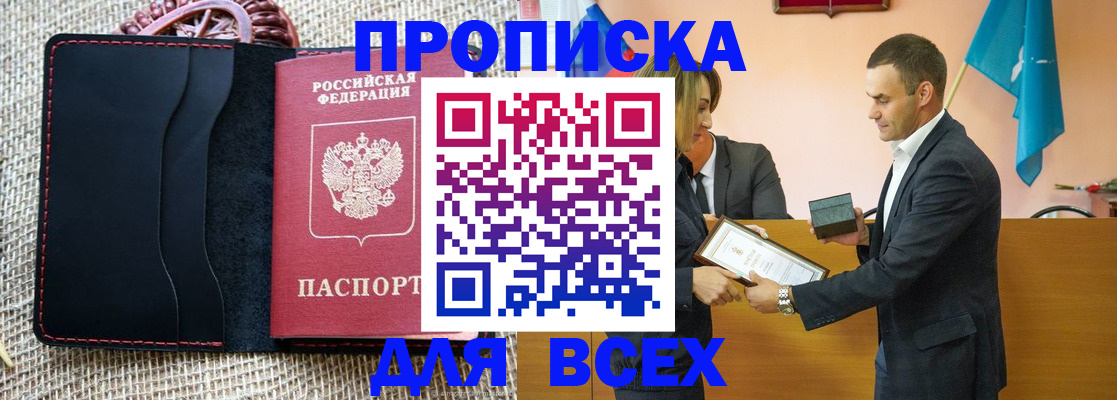 временная регистрация законно в Зеленодольске