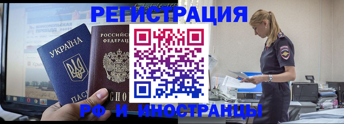 временная регистрация адрес в Зеленодольске