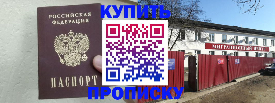 прописка регистрация в Зеленодольске